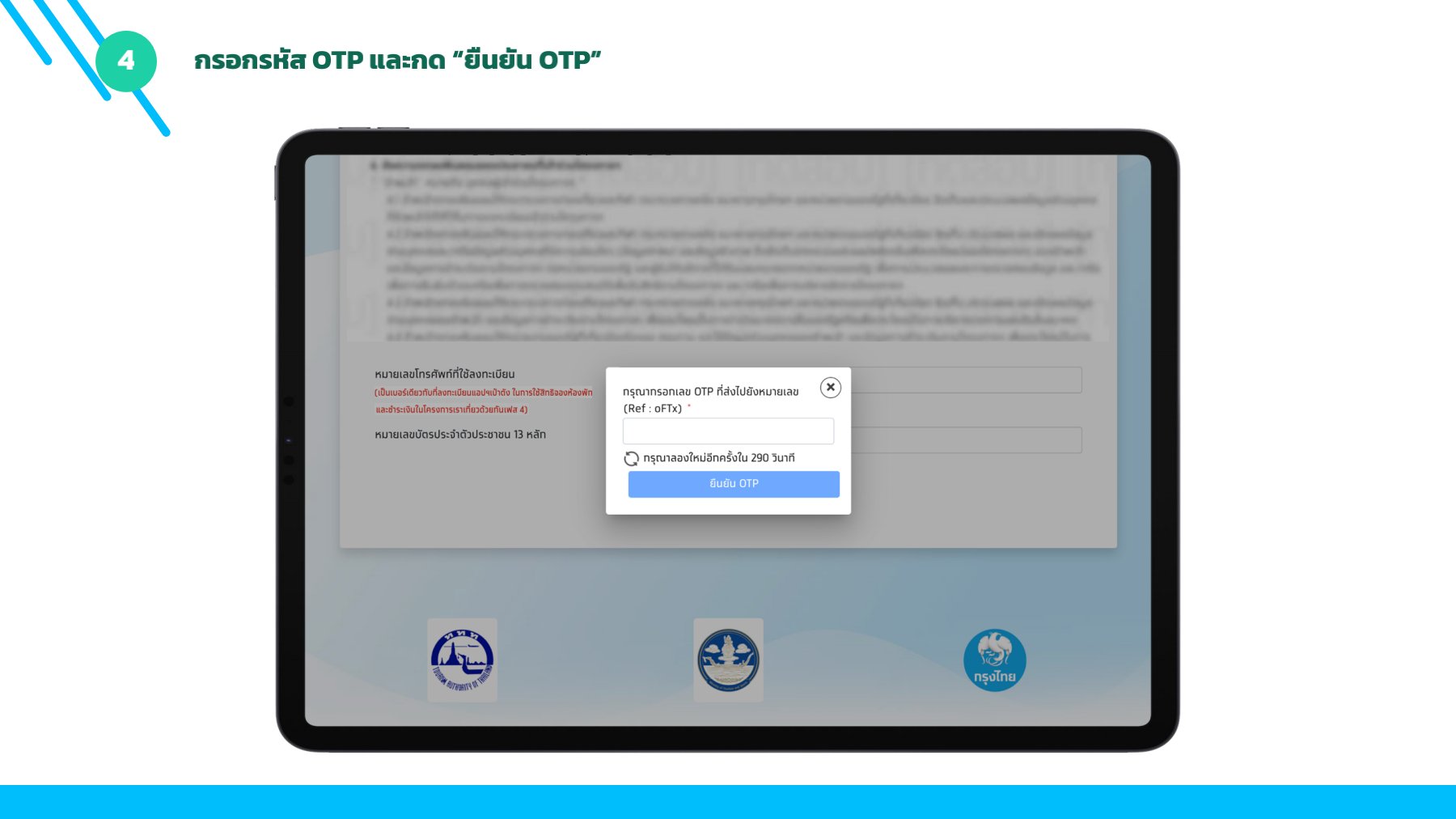 ขั้นตอน ขอรับเงินคืนค่าตั๋วเครื่องบิน www.เราเที่ยวด้วยกัน.com สูงสุด 3,000 บาท ขั้นตอน ขอรับเงินคืนค่าตั๋วเครื่องบิน www.เราเที่ยวด้วยกัน.com สูงสุด 3,000 บาท