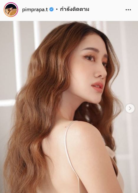 หัวใจไม่โสด!! พิม พิมประภา รับคบหนุ่มนอกวงการ