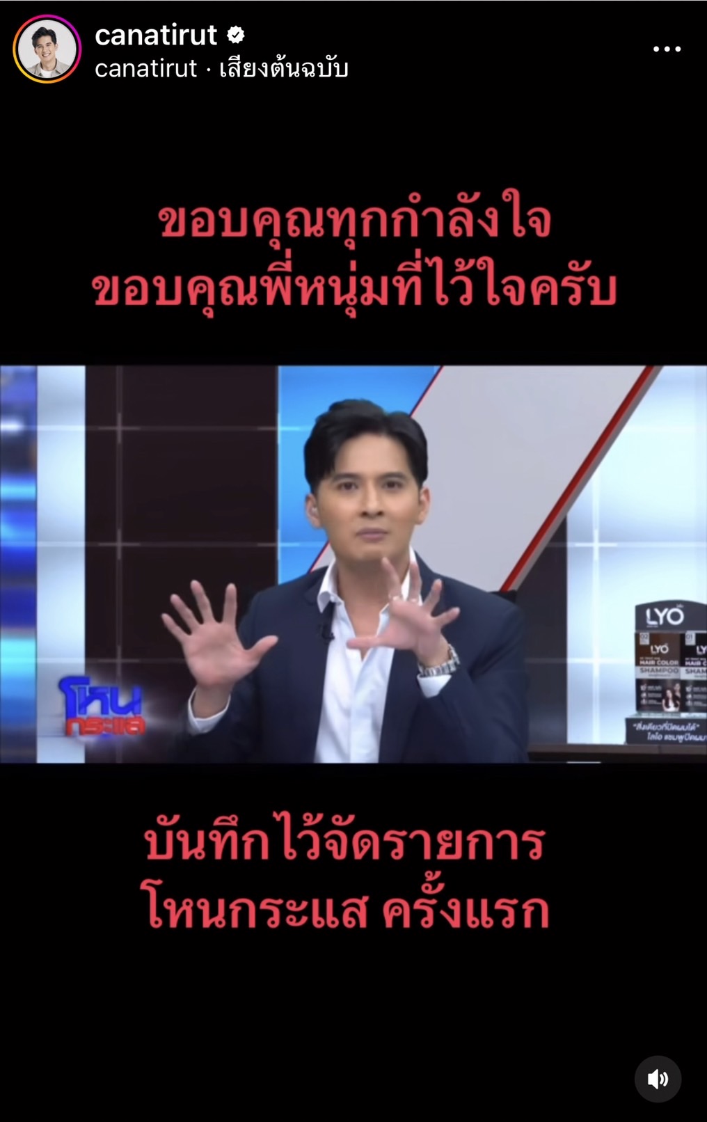 แคน อติรุจ  ยอมรับตื่นเต้นและกดดัน หลังทำหน้าที่พิธีกรแทน หนุ่ม กรรชัย 