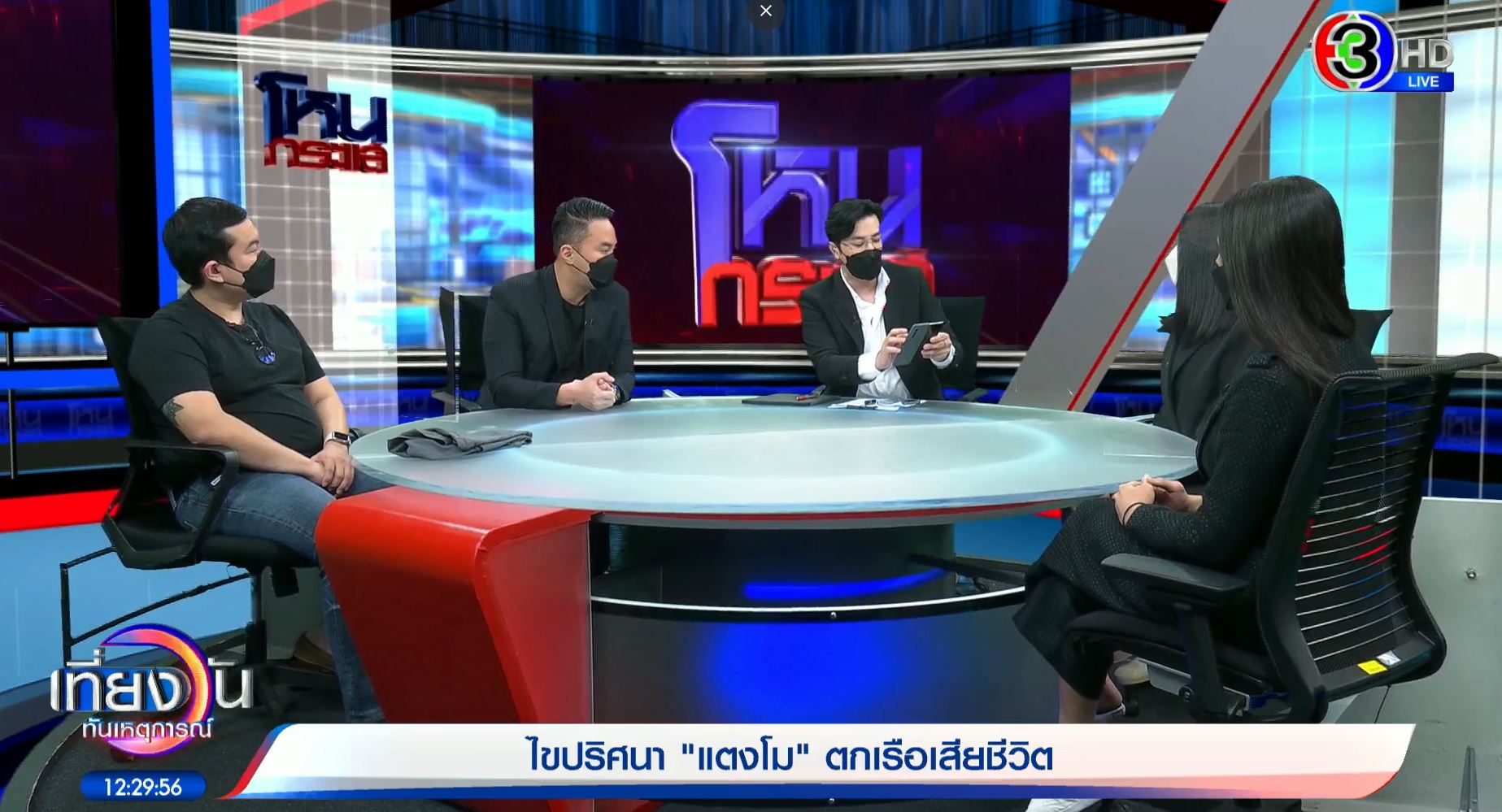 4 คนบนเรือเผยปม แตงโม พลัดตกน้ำ!! เคลียร์ข้อสงสัยของกระแสสังคม