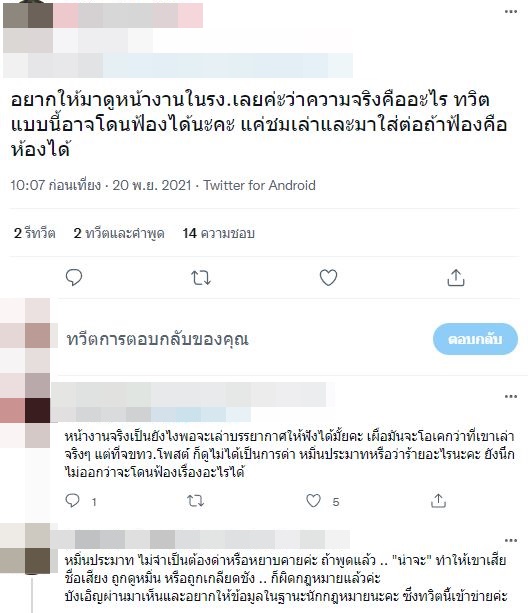 ขุดคลิปเก่ามาดราม่า!! น็อต วิศรุต ให้คนทั้งโรงงานเจาะเลือดมาให้พ่อ ชมพู่ อารยา 