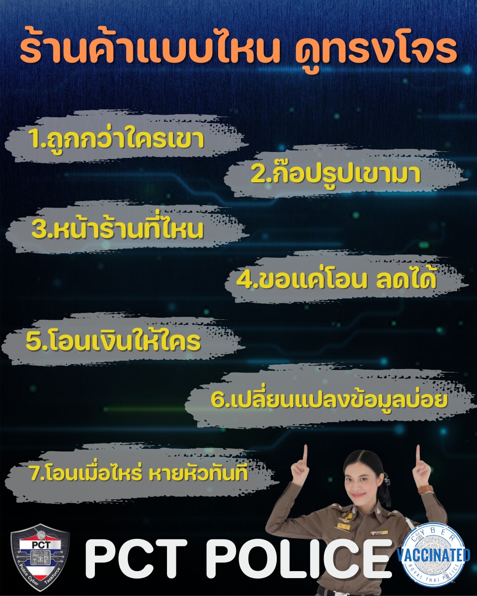 ร้านค้าทรงโจร เป็นอย่างไร สายช้อปต้องรู้เช็กเลยที่นี่!