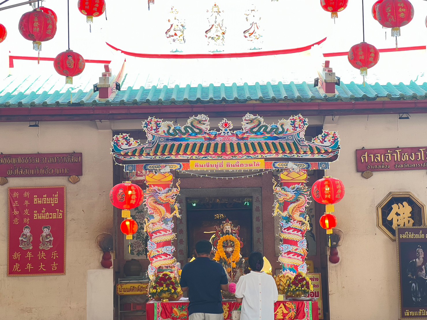 เปิดวิธี “แก้ชง” แบบฉบับชาวโคราช รับโชคตลอดตรุษจีน 2566 เปิดวิธี “แก้ชง” แบบฉบับชาวโคราช รับโชคตลอดตรุษจีน 2566