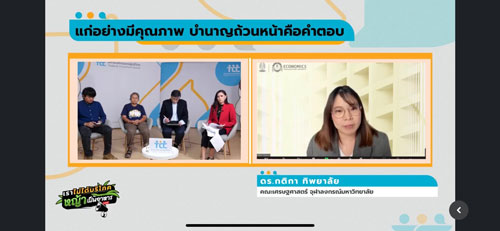 ครบหมื่นรายชื่อแล้ว จ่อชงกม.บำนาญ เข้าสภาฯ กลางธ.ค.นี้