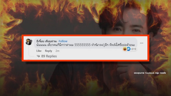 “หนุ่ม กรรชัย” ของขึ้นโพสต์เดือด “ถ้าใจกากก็อย่าปากเก่ง”    (มีคลิป)