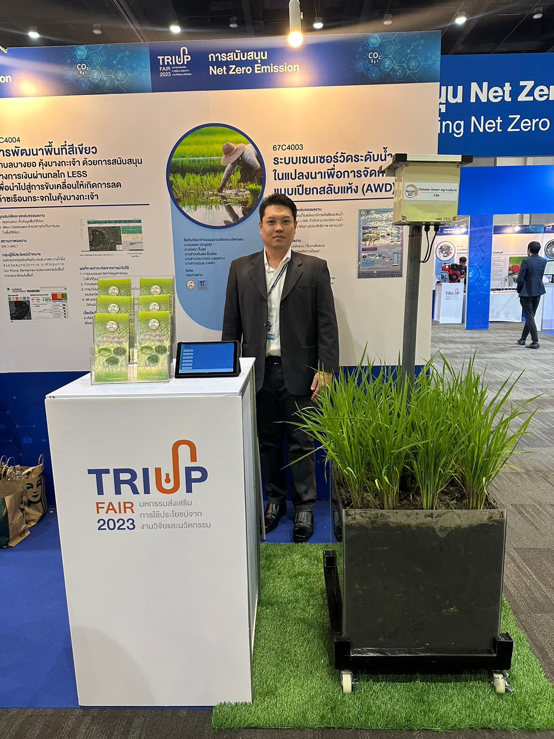 เซนเซอร์วัดระดับน้ำ ในแปลงนาข้าวเรียลไทม์ ความหวังเกษตรกรไทย