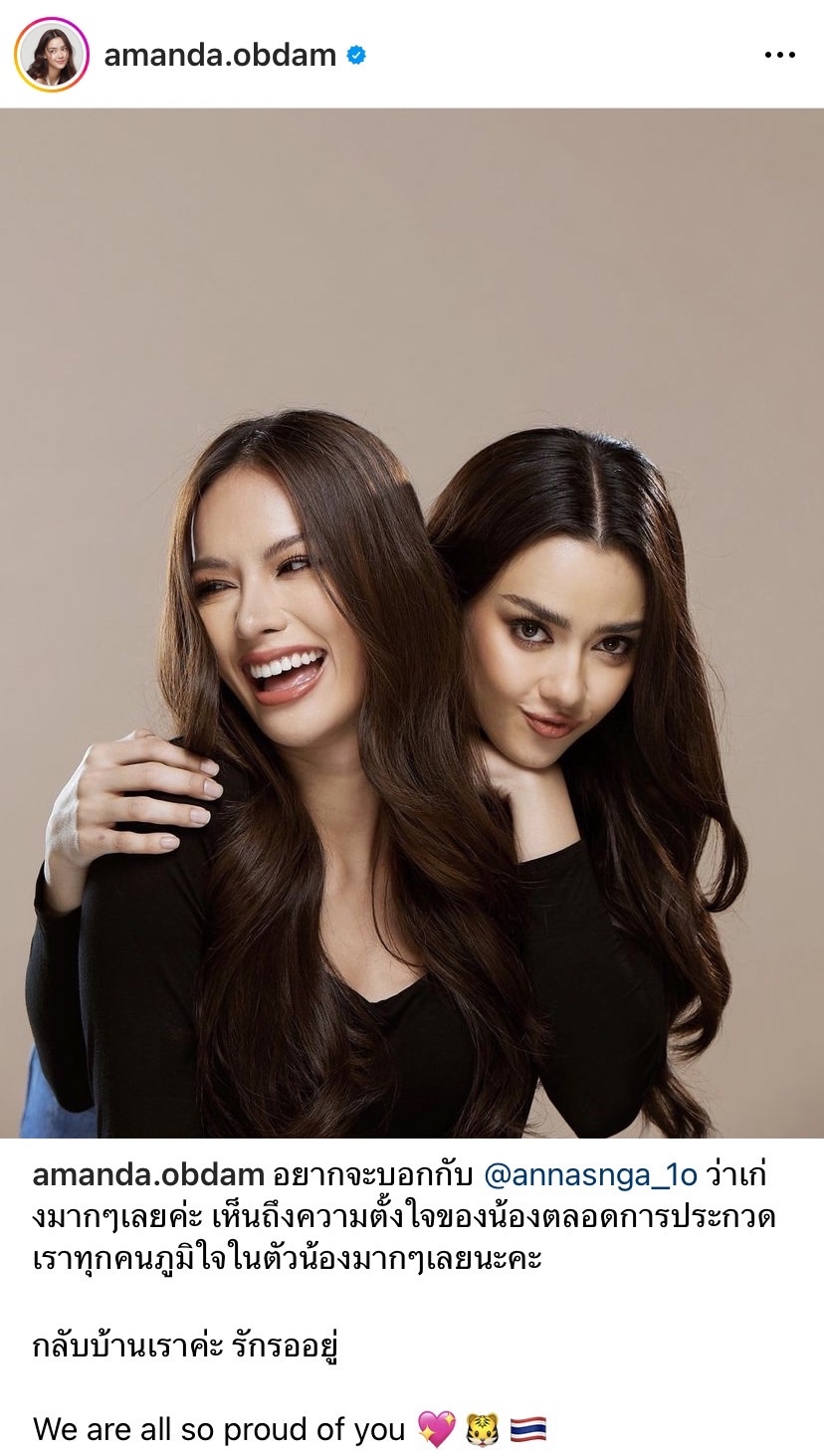 แฟนนางงามส่งกำลังใจให้ แอนนา เสืองามเอี่ยม หลังพลาดมงกุฎ MU 2022 แฟนนางงามส่งกำลังใจให้ แอนนา เสืองามเอี่ยม หลังพลาดมงกุฎ MU 2022