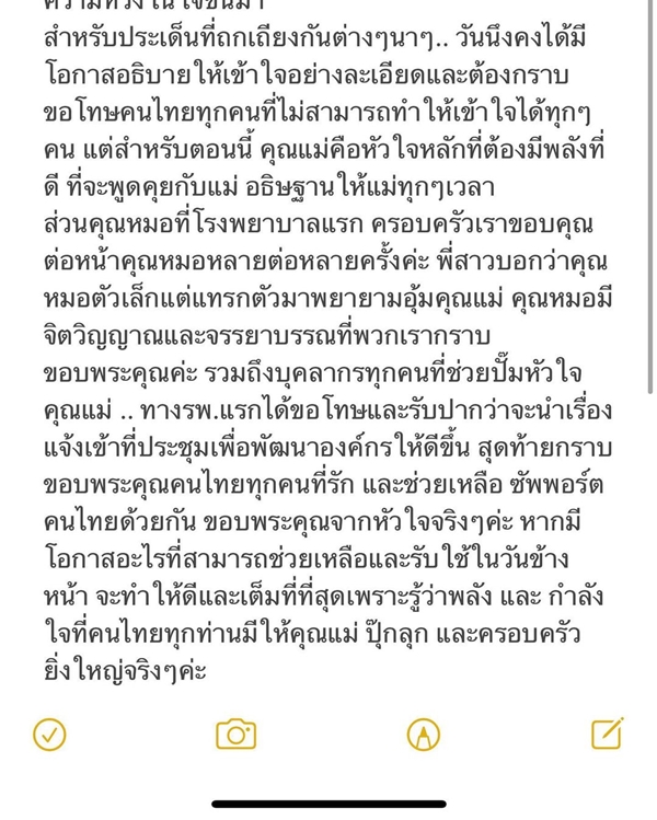 ปุ๊กลุก อัปเตดอาการคุณแม่ดีขึ้น ส่วนกระแสตีกลับจากชาวเน็ต สักวันคงได้อธิบาย ปุ๊กลุก อัปเตดอาการคุณแม่ดีขึ้น ส่วนกระแสตีกลับจากชาวเน็ต สักวันคงได้อธิบาย