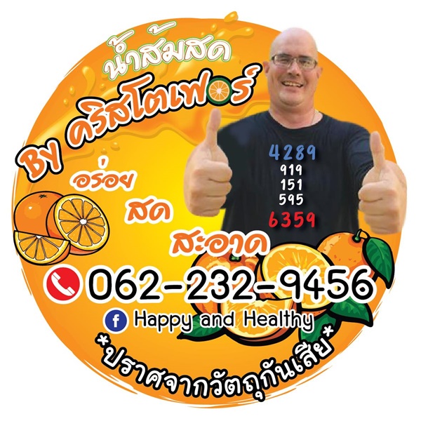 ภรรยา คริส เบญจกุล โพสต์ขอบคุณทุกกำลังใจ หลังมีข่าวขายน้ำส้มสู้ชีวิต ภรรยา คริส เบญจกุล โพสต์ขอบคุณทุกกำลังใจ หลังมีข่าวขายน้ำส้มสู้ชีวิต