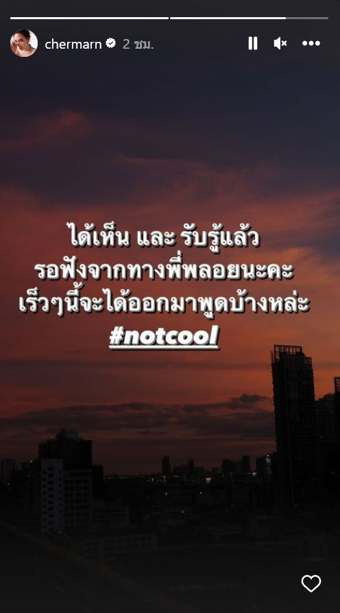 ชาวเน็ตเสียงแตก! เห็นใจ คลอดีน หลัง พลอย โพสต์สตอรี่ชวนสงสัย?