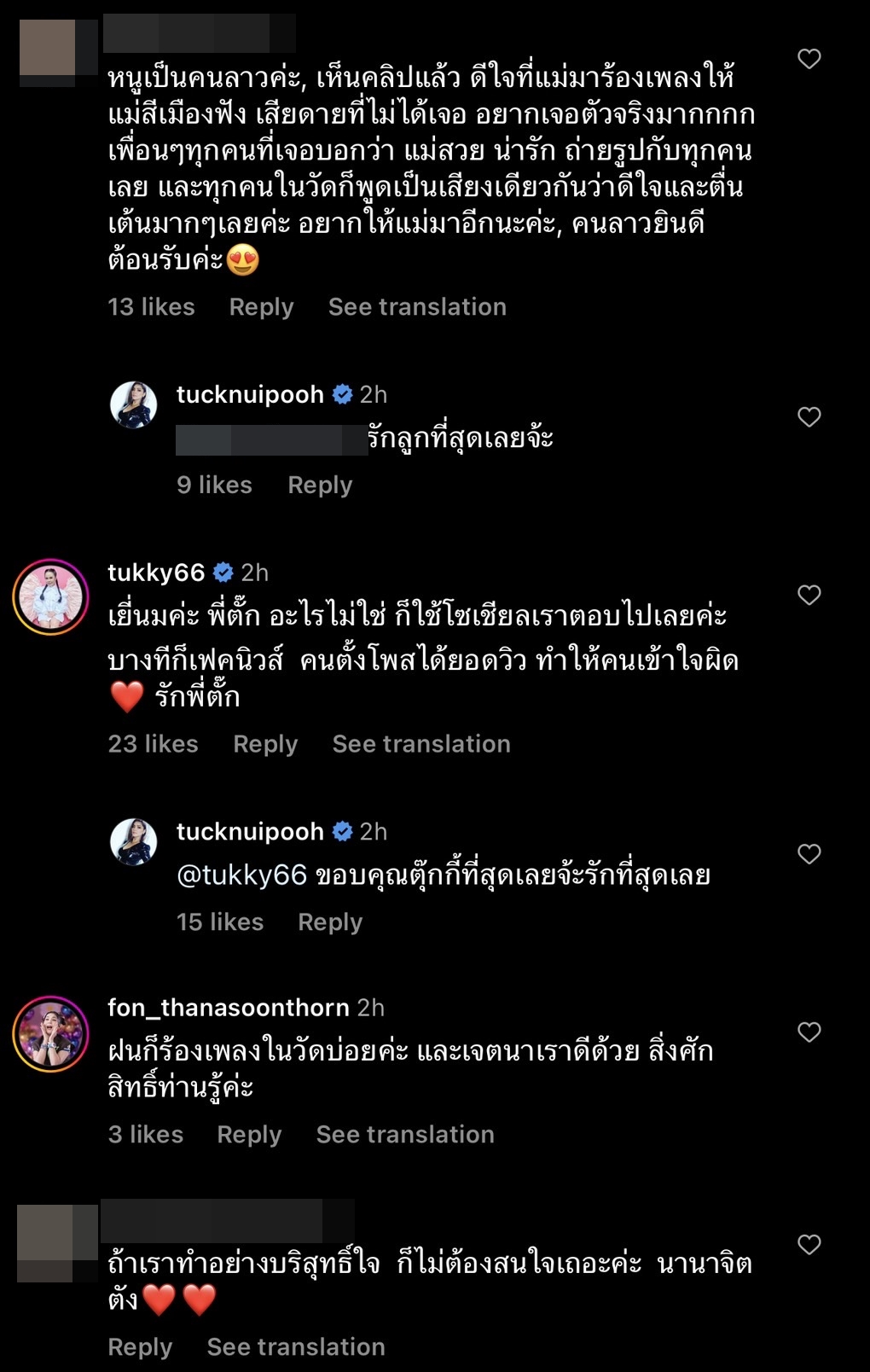 ตั๊ก ศิริพร ขอชี้แจง หลังโดนกุข่าวดราม่าประพฤติตัวไม่เหมาะสม