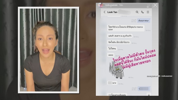 เปิดใจ เติ้ล-กระแต ถูกอดีตผจก.จั๊กจั่นขโมยซองงานแต่งงาน  (มีคลิป)