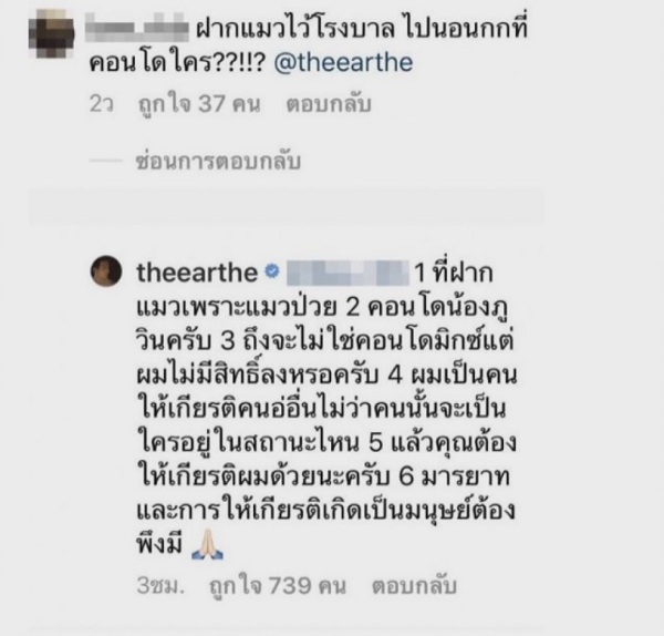 “เอิร์ท พิรพัฒน์” รู้ดีว่าอะไรควรพูด พร้อมเข้าใจคนวิจารณ์ในไอจี (มีคลิป)