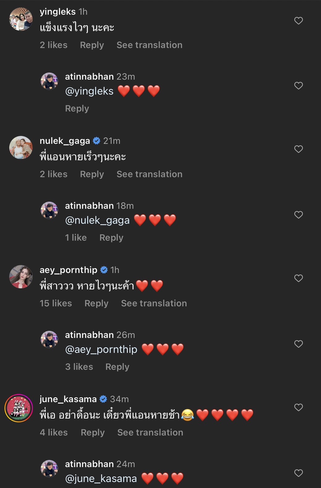 แฟนคลับแห่ส่งกำลังใจ แอน ทองประสม แอดมิตเข้าโรงพยาบาล แฟนคลับแห่ส่งกำลังใจ แอน ทองประสม แอดมิตเข้าโรงพยาบาล