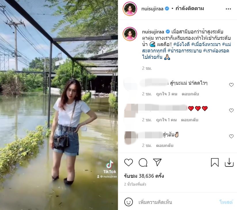 น้ำท่วมโรงเรียน! นุ้ย-ปอนด์ เผยภาพความเสียหาย