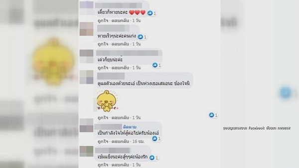 “เอ๋ อัจฉรา ทองเทพ เผยภาพใบหน้าและพุงที่บวม  (มีคลิป)