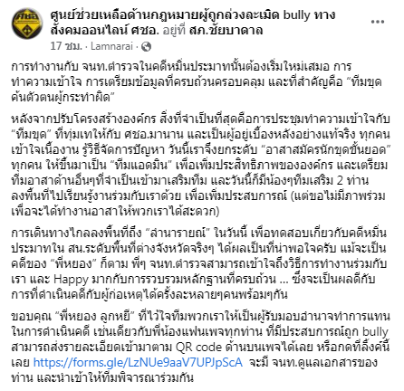 เอาจริง!! หยอง ลูกหยี เตรียมดำเนินคดีแจ้งจับ 12 เกรียนคีย์บอร์ด หลังถูกคุมคาม บูลลี่