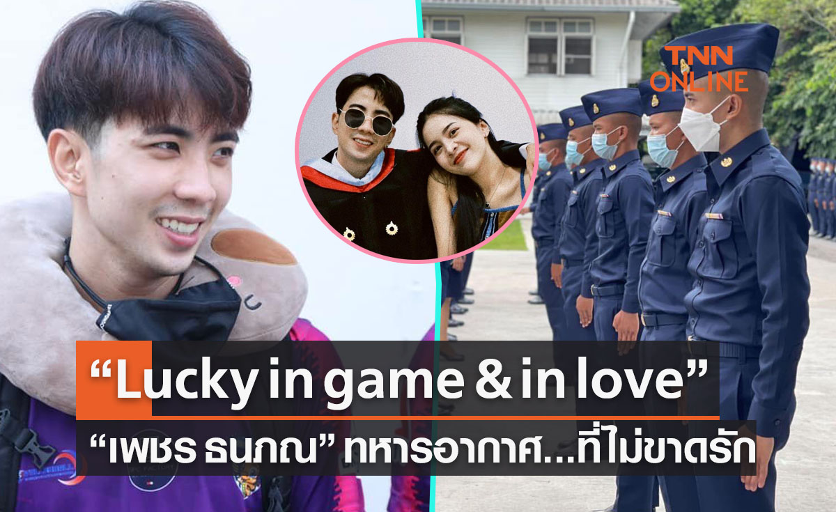 'เพชร ธนภณ' ในวันที่เข้ารับใช้ชาติแต่ออร่ายังล้นสมฉายา 'มือเซตเทพบุตร'