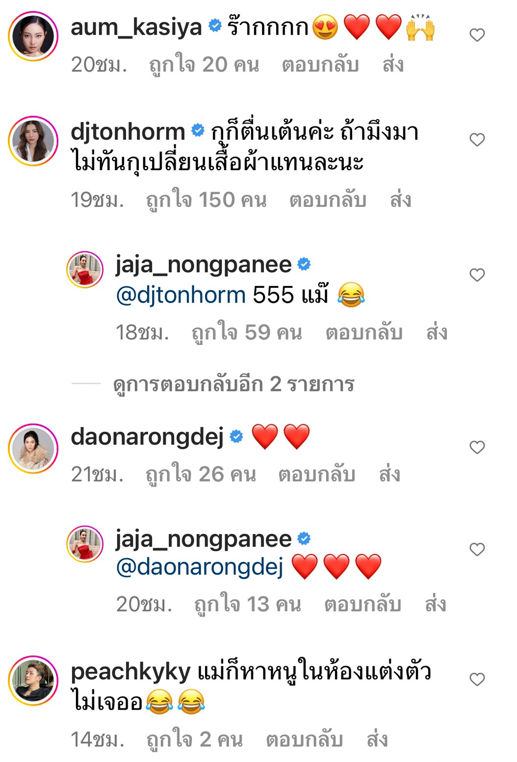 จ๊ะ นงผณี โพสต์ขอบคุณ กลัฟ หลังได้เป็นแขกรับเชิญคอนเสิร์ตใหญ่ครั้งแรก จ๊ะ นงผณี โพสต์ขอบคุณ กลัฟ หลังได้เป็นแขกรับเชิญคอนเสิร์ตใหญ่ครั้งแรก