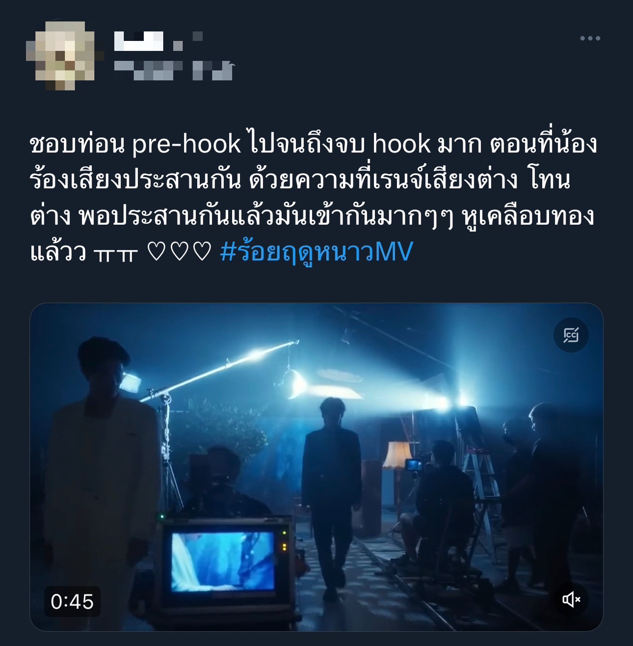 ซิงเกิลคู่มาแล้ว ปอนด์-ภูวิน มาแรง พาแฮชแท็กขึ้นเทรนด์อย่างรวดเร็ว!