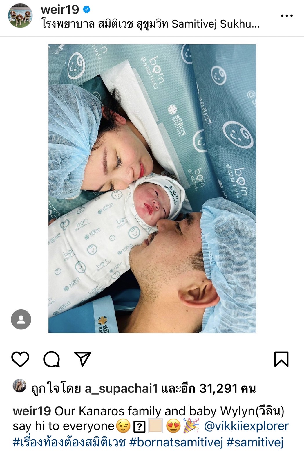 เวียร์  คุณพ่อป้ายแดงยิ้มแก้มปริ ภรรยาคลอดลูกสาว น้องวีลิน