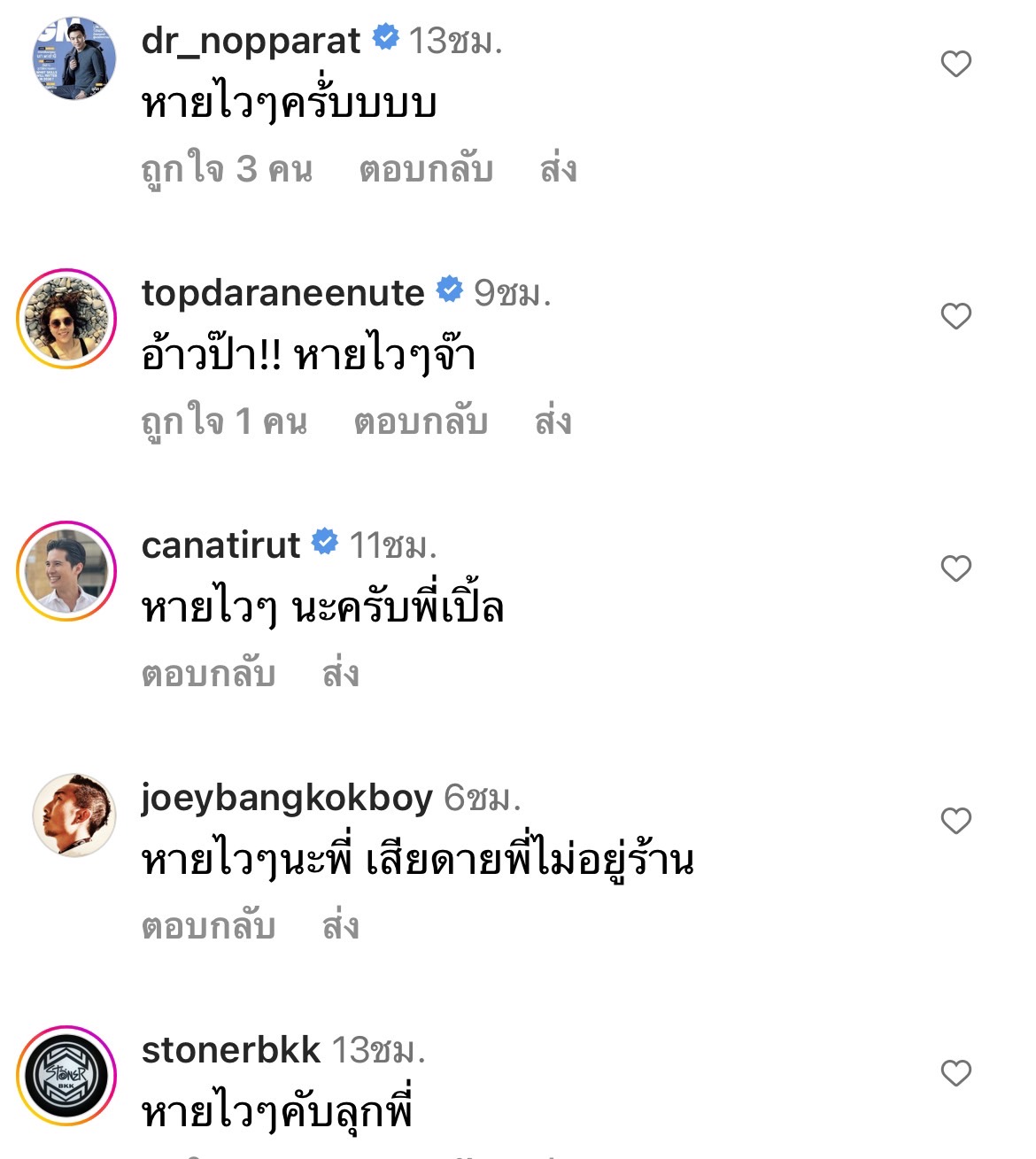 เปิ้ล นาคร โดนไข้หวัดใหญ่ เล่นงาน นอนโรงพยาบาลต่อจากลูก ๆ เปิ้ล นาคร โดนไข้หวัดใหญ่ เล่นงาน นอนโรงพยาบาลต่อจากลูก ๆ