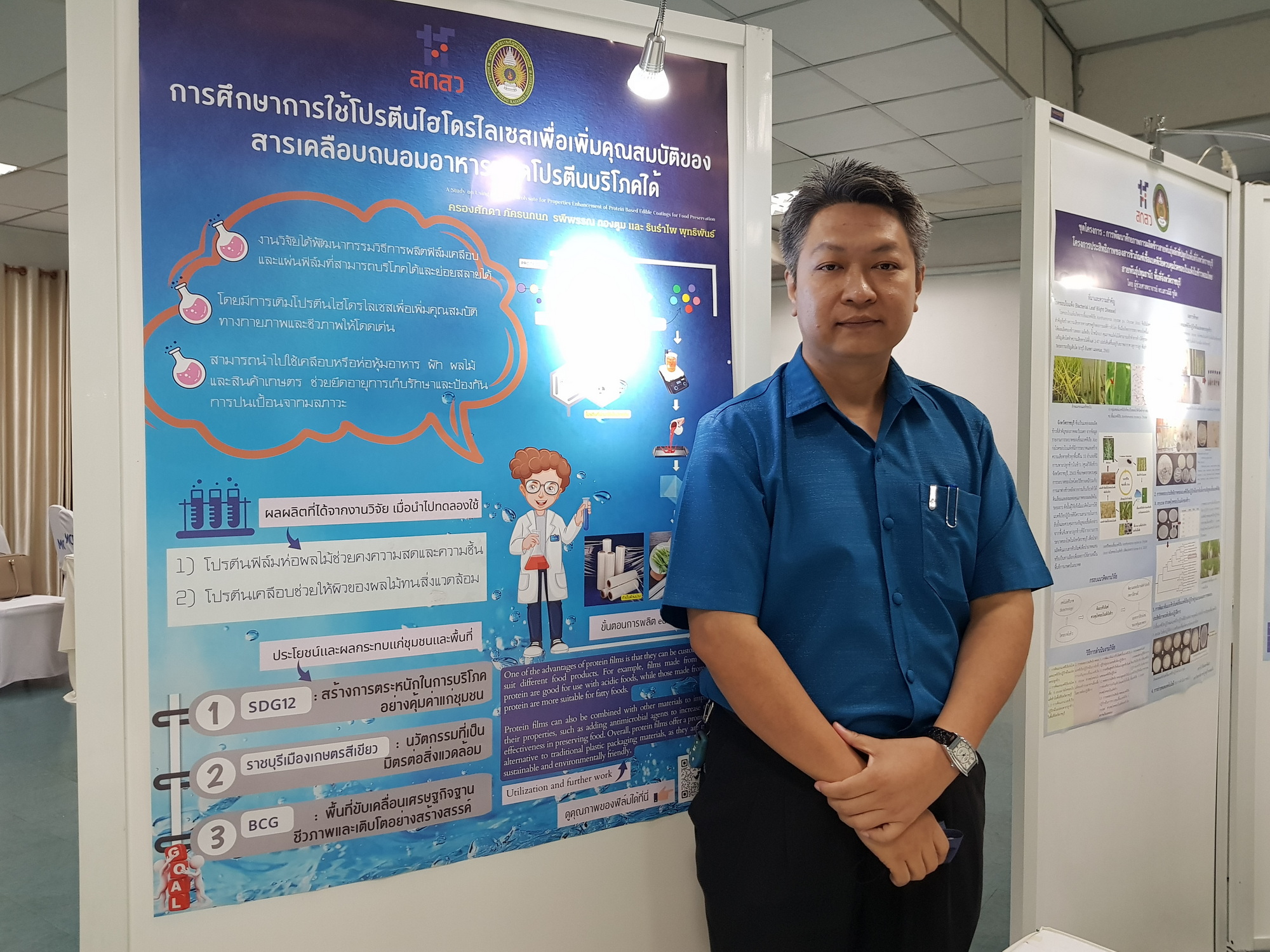 นักวิจัยเมืองโอ่ง พัฒนาแผ่นฟิล์มกินได้ ยืดอายุอาหาร 4 เดือน