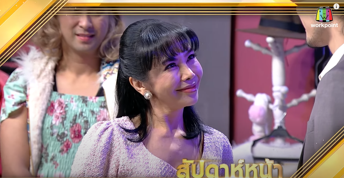 ตั๊ก มยุรา หวนกลับบ้านเก่าชิงร้อยชิงล้าน พร้อมต้อนรับในรอบ 10ปี