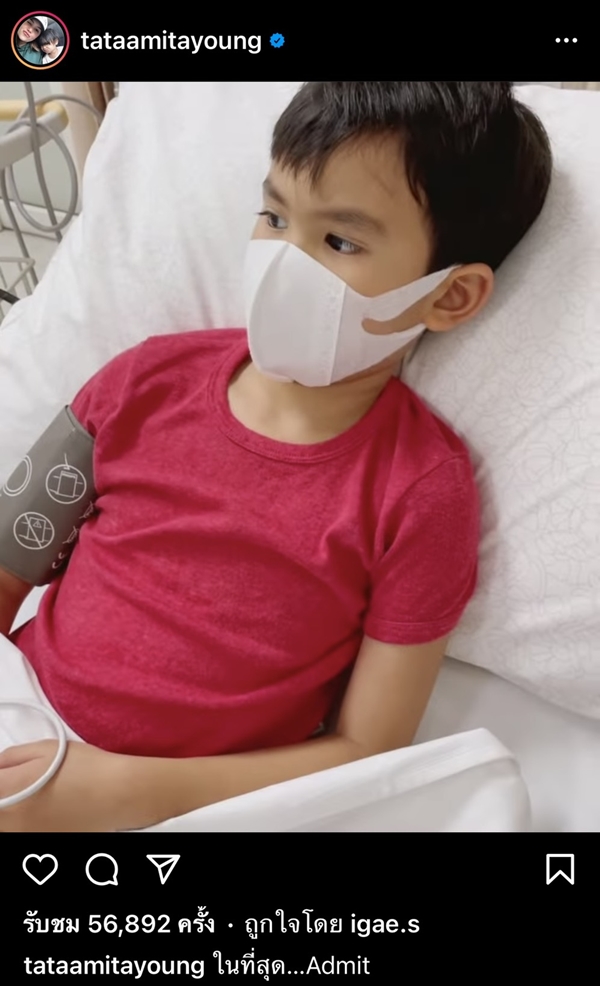 ทาทา สุดเป็นห่วง น้องเร ลูกชายแอดมิทด่วน! ทาทา สุดเป็นห่วง น้องเร ลูกชายแอดมิทด่วน!