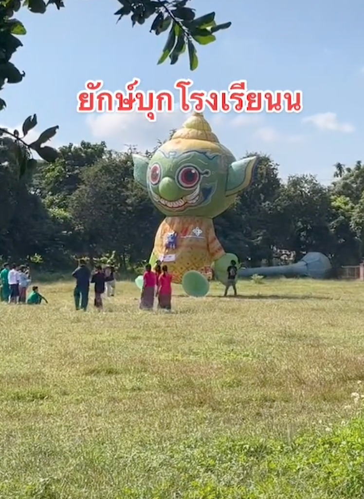 เด็กๆฮือฮา! โคมลอยรูปยักษ์ตกลงกลางโรงเรียนครู-นักเรียนตื่นเต้นยกใหญ่ เด็กๆฮือฮา! โคมลอยรูปยักษ์ตกลงกลางโรงเรียนครู-นักเรียนตื่นเต้นยกใหญ่