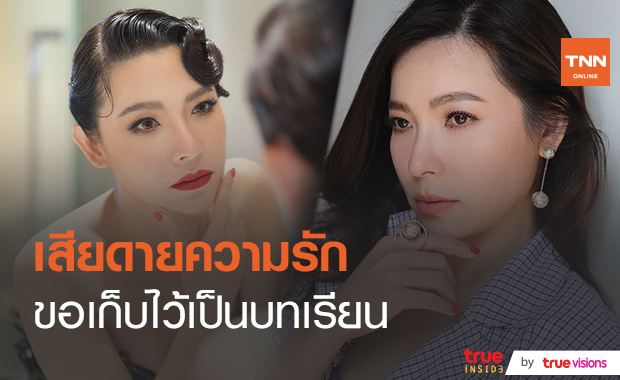 “ดีเจต้นหอม” เผยเสียดายความรักที่ผ่านมา แต่ขอเก็บไว้เป็นบทเรียน  (มีคลิป)