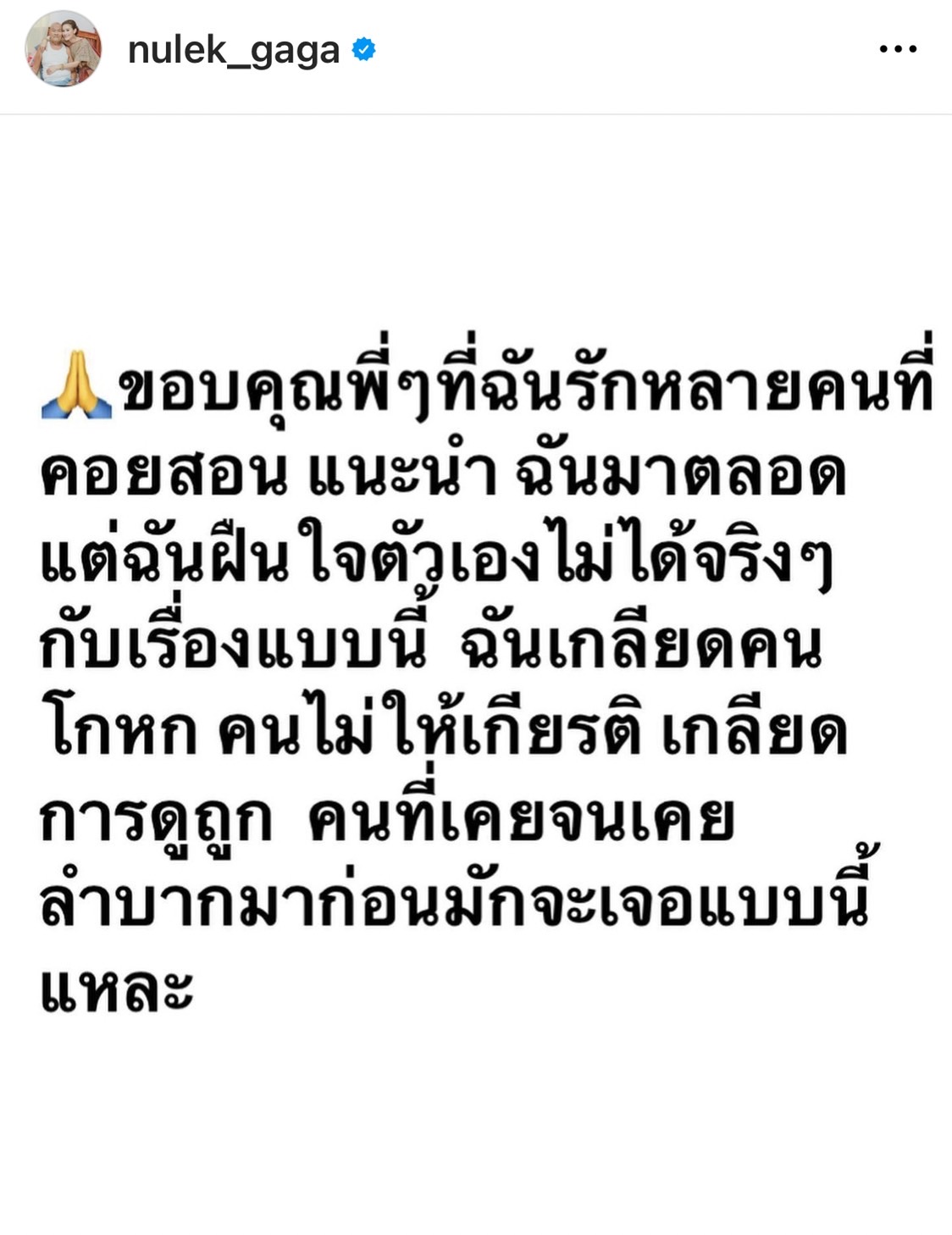 เปิดใจ หนูเล็ก หลังโพสต์ร่ายยาวยอมทิ้งเงิน 2 ล้าน!! เปิดใจ หนูเล็ก หลังโพสต์ร่ายยาวยอมทิ้งเงิน 2 ล้าน!!