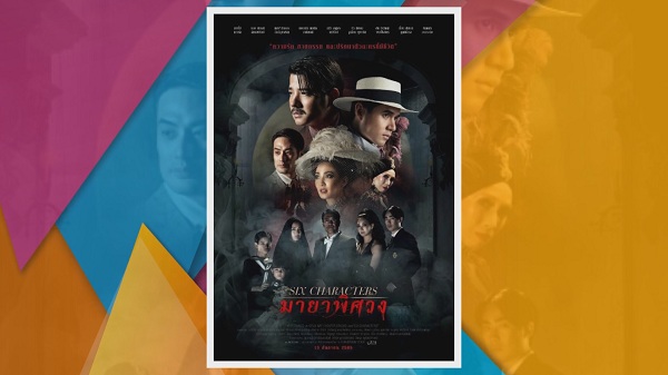 แพนเค้ก ฉลองมงคลสมรส 9 ธันวาคมนี้  (มีคลิป)