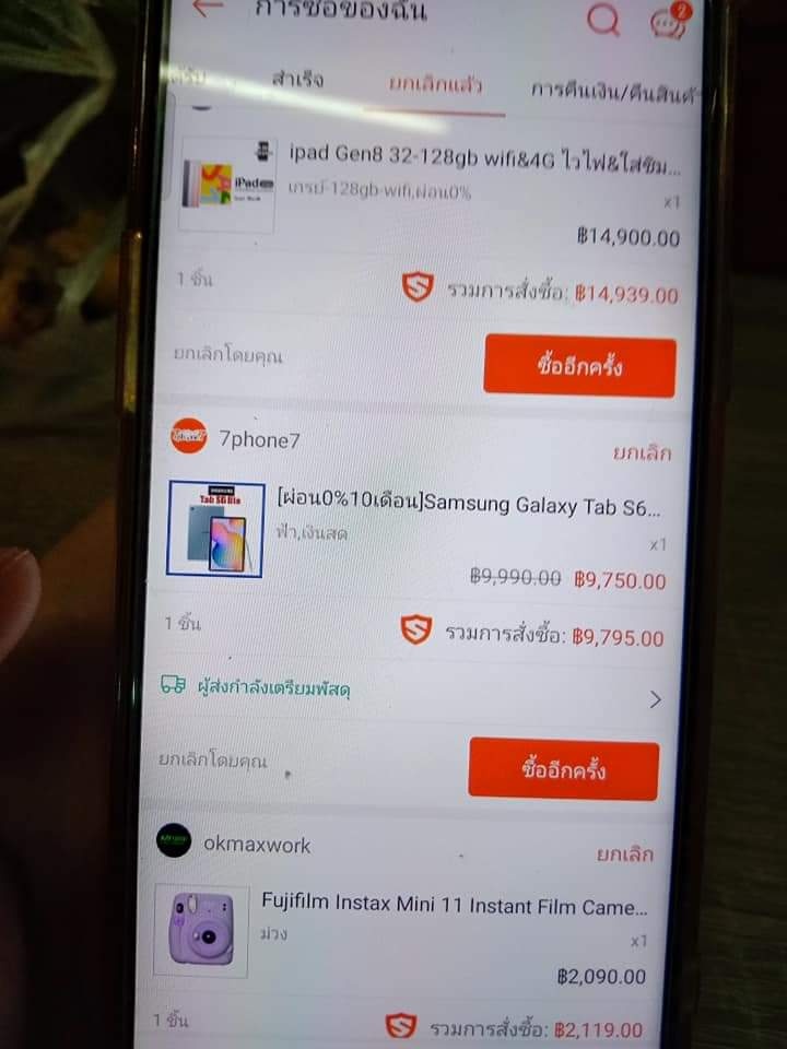 พ่อแม่ดูไว้!อย่าทิ้งเด็กเล่นโทรศัพท์ลำพัง กดช้อปออนไลน์หมดเป็นแสน พ่อแม่ดูไว้!อย่าทิ้งเด็กเล่นโทรศัพท์ลำพัง กดช้อปออนไลน์หมดเป็นแสน