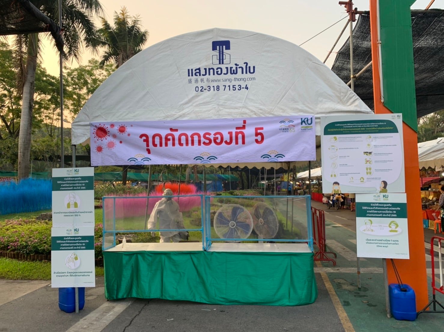 เริ่มแล้ว! งานเกษตรแฟร์ 2565 เช็กมาตรการป้องกันโควิดก่อนเข้างานที่นี่ เริ่มแล้ว! งานเกษตรแฟร์ 2565 เช็กมาตรการป้องกันโควิดก่อนเข้างานที่นี่