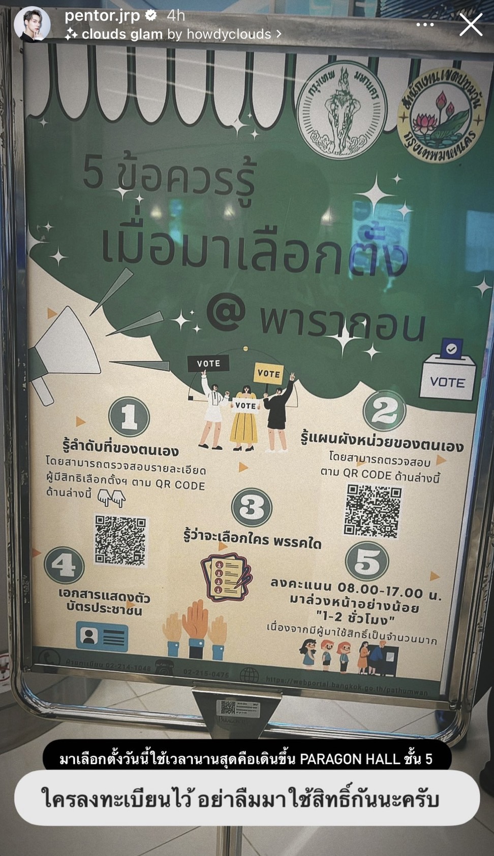ส่องภาพ คนบันเทิง” เข้าคูหาใช้สิทธิเลือกตั้งล่วงหน้าปี 2566  