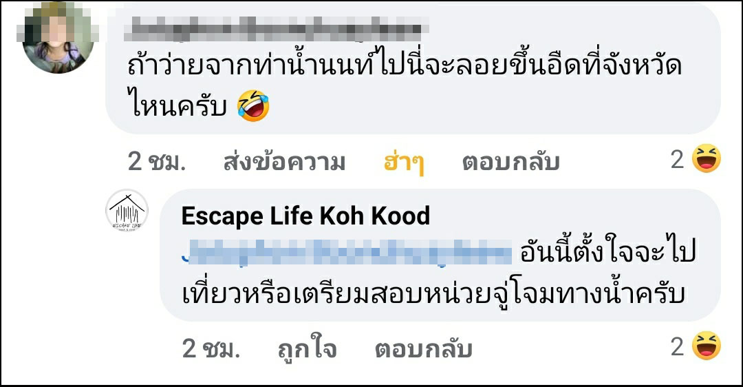 โปรสุดปัง! ‘รีสอร์ทในเกาะกูด’ เสนอฟรีที่พักแต่ลูกค้าต้องว่ายน้ำมาจากอันดามัน โปรสุดปัง! ‘รีสอร์ทในเกาะกูด’ เสนอฟรีที่พักแต่ลูกค้าต้องว่ายน้ำมาจากอันดามัน