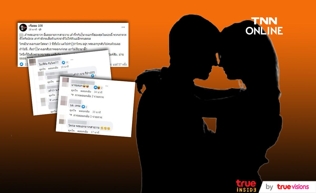 อักษรย่อมาเต็ม! ใครนะ? พระเอก สายวายยิ้มละลาย กิ๊ก นางเอก ฮอตที่สุดตอนนี้?