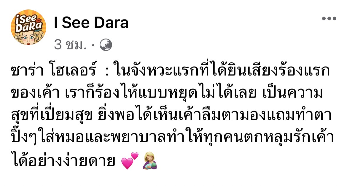 ความสุขเปี่ยมล้น! ซาร่า นลิน เผยความรู้สึกแรกหลังได้เจอหน้าลูก ความสุขเปี่ยมล้น! ซาร่า นลิน เผยความรู้สึกแรกหลังได้เจอหน้าลูก