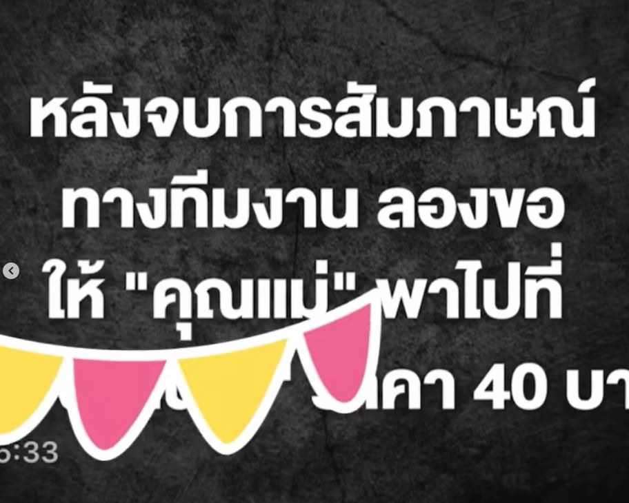 ต้นหอม แจงดราม่า เรื่องความปลอดภัย และไม่ละเมิดสิทธ์ใคร!!! 