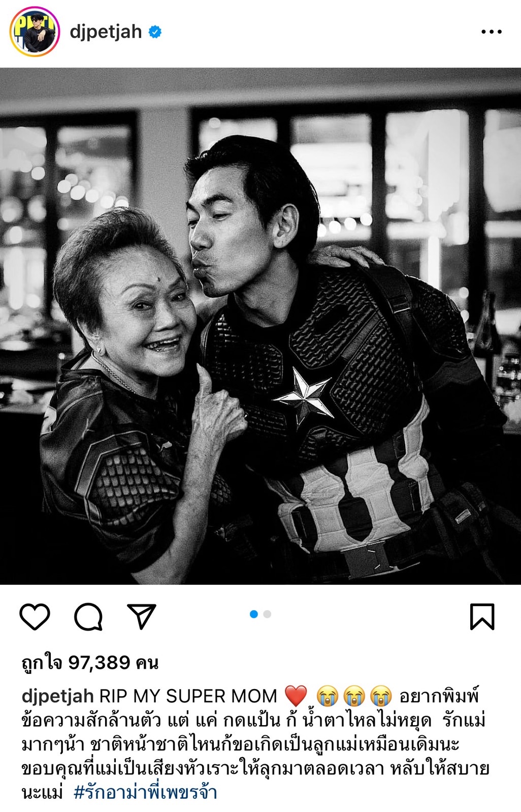 ดีเจเพชรจ้า แจ้งข่าวสูญเสียคุณแม่อันเป็นที่รัก 