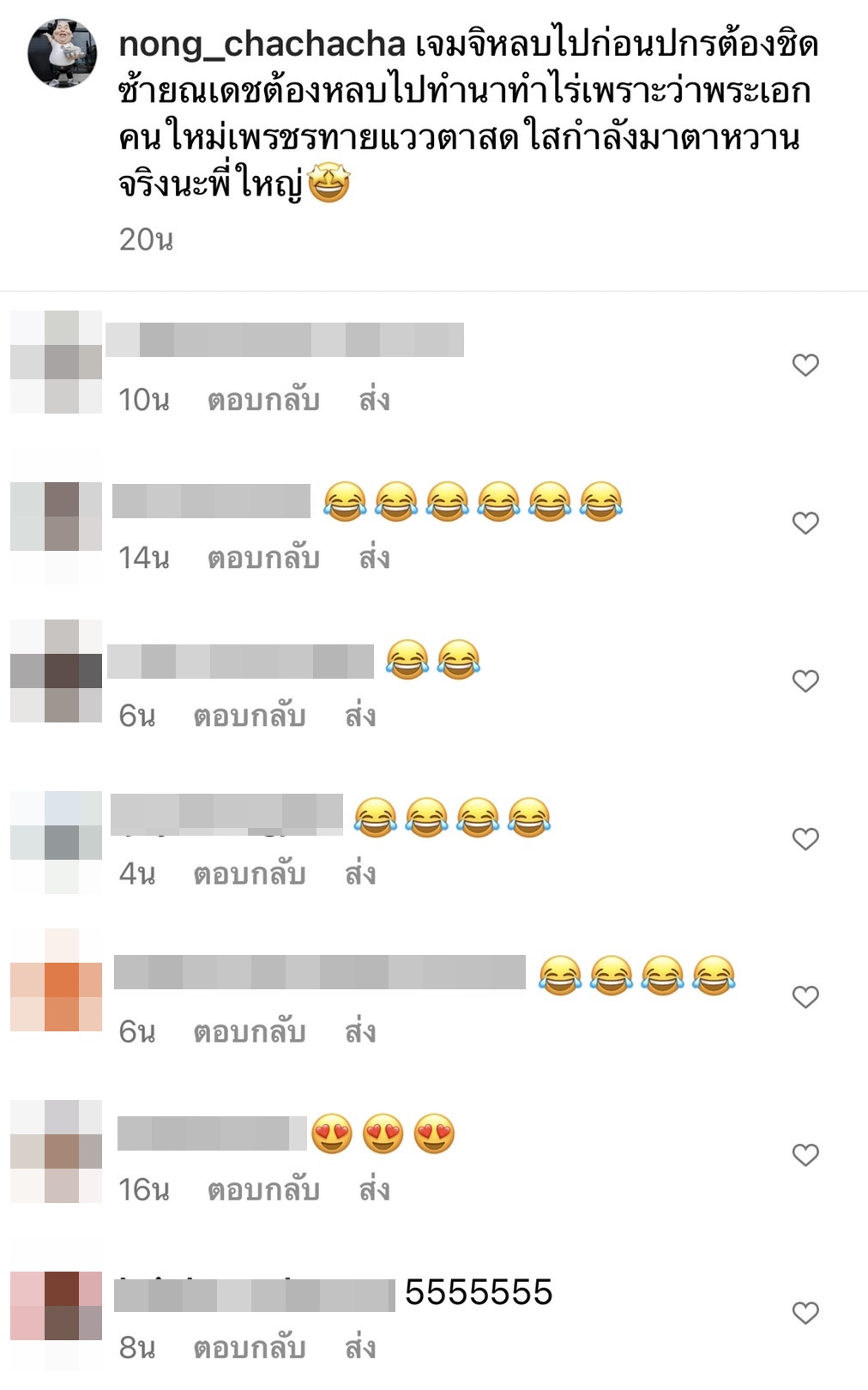 โหน่ง แซว หม่ำ จ๊กมก หล่อจนพระเอกต้องหลบ หลังทำศัลยกรรมครั้งแรก โหน่ง แซว หม่ำ จ๊กมก หล่อจนพระเอกต้องหลบ หลังทำศัลยกรรมครั้งแรก