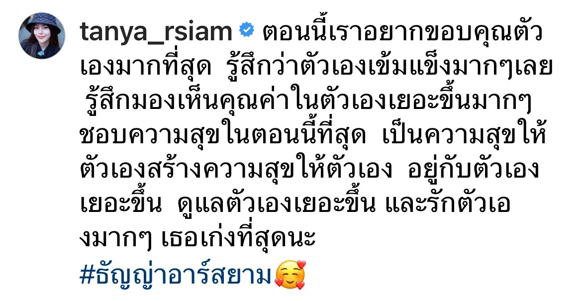 เคลื่อนไหวแล้ว!! ธัญญ่า อาร์สยาม โพสต์แบบนี้ หลังชาวเน็ตลุ้นให้สานสัมพันธ์หนุ่มนักธุรกิจ เคลื่อนไหวแล้ว!! ธัญญ่า อาร์สยาม โพสต์แบบนี้ หลังชาวเน็ตลุ้นให้สานสัมพันธ์หนุ่มนักธุรกิจ