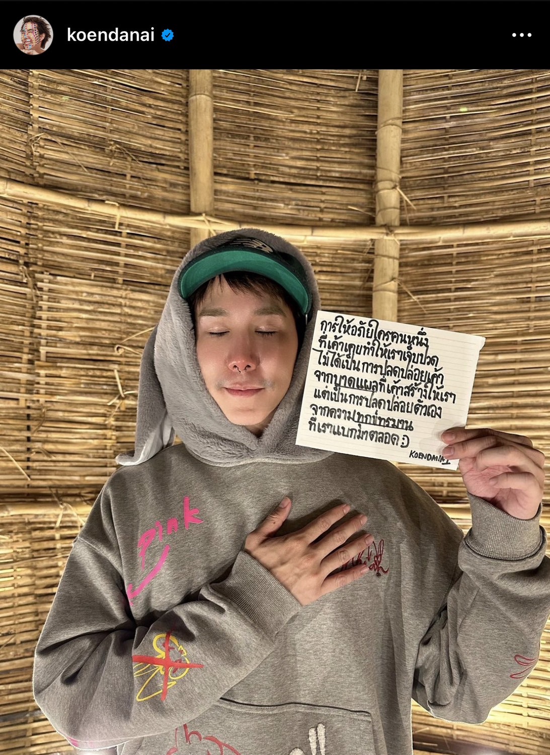 เขื่อน ภัทรดนัย โพสต์ประโยคประทับใจ การให้อภัย ช่วยปลดปล่อยตัวเองจากความทุกข์ทรมาน