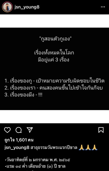 เจสัน ยัง เคลื่อนไหว หลังลบภาพพรีเวดดิ้งในอินสตาแกรม เจสัน ยัง เคลื่อนไหว หลังลบภาพพรีเวดดิ้งในอินสตาแกรม