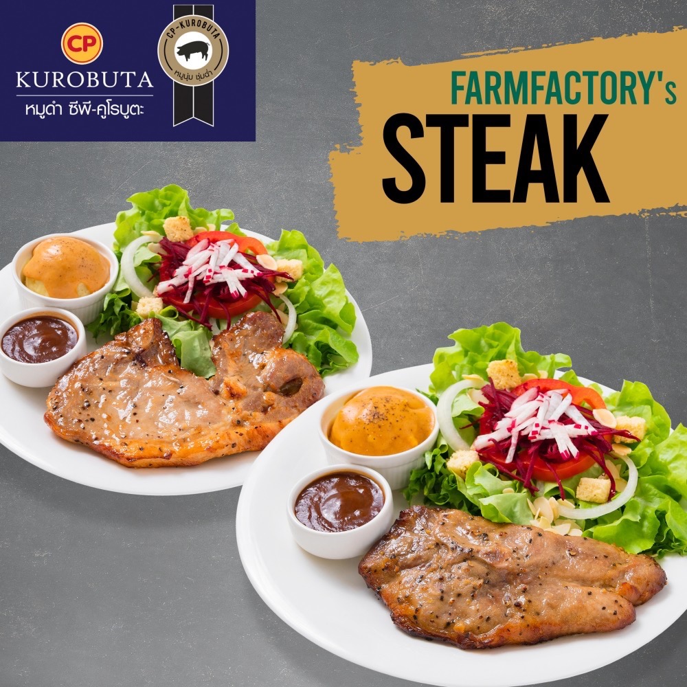 FARMFACTORY x CP Kurobuta' พร้อมเสิร์ฟ 2 เมนูใหม่ เอาใจสายเนื้อ-สายรักสุขภาพ