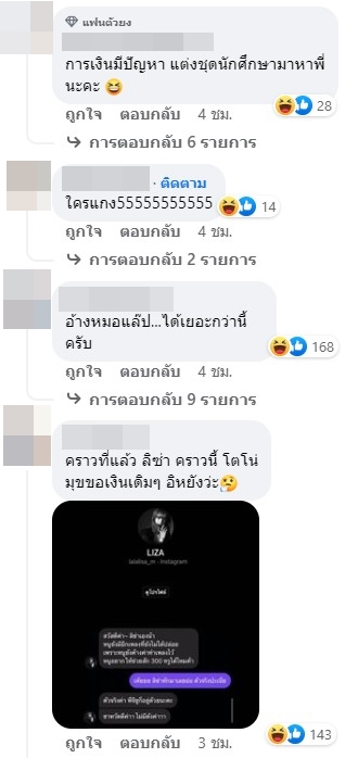 เตือนภัย!! มิจฉาชีพแอบอ้าง โตโน่ หลอกขอเงินแลกชมคอนเสิร์ตฟรี