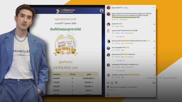 บิ๊กเอ็ม เผยภาพทานอาหารได้แล้วหลังเครียดจากเรื่องดราม่า   (มีคลิป)