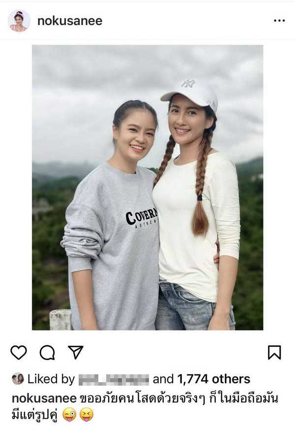 นก อุษณีย์ รักสุกงอมเปิดตัวแฟนสาว ม่วย นิธิตรา ผู้ประกาศข่าวดัง ลงรูปคู่ขอโทษคนโสด