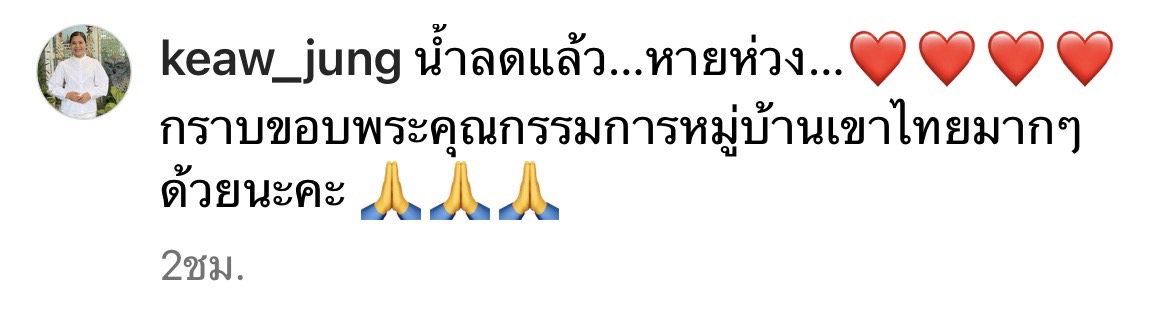 แม่แก้ว เผยสถานการณ์น้ำท่วมบ้านที่ขอนแก่นลดลงแล้ว แม่แก้ว เผยสถานการณ์น้ำท่วมบ้านที่ขอนแก่นลดลงแล้ว